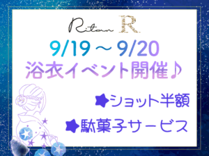 浴衣イベント2025サムネイル