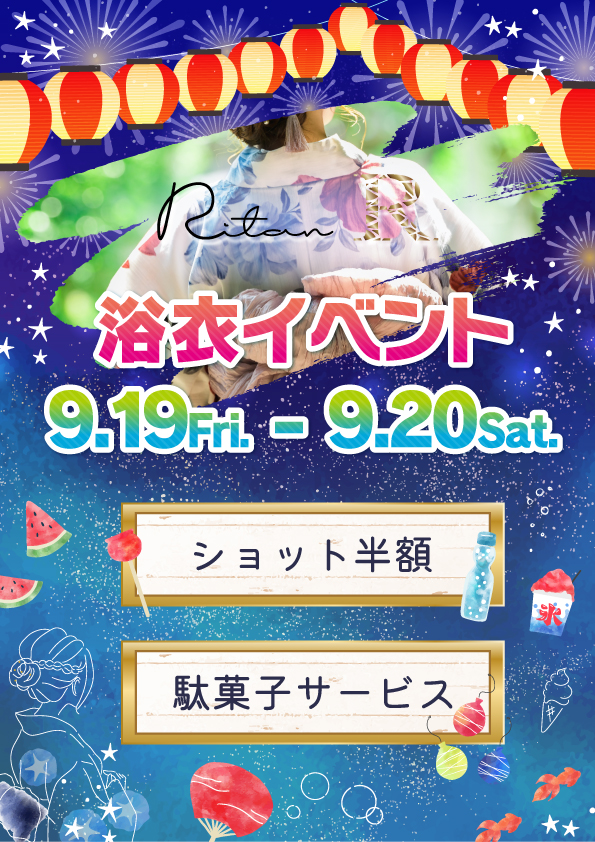 浴衣イベント-20250917