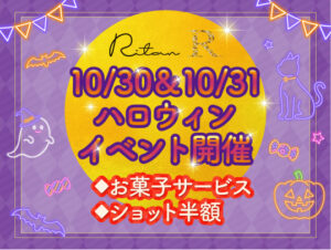 ハロウィンイベント2025サムネイル
