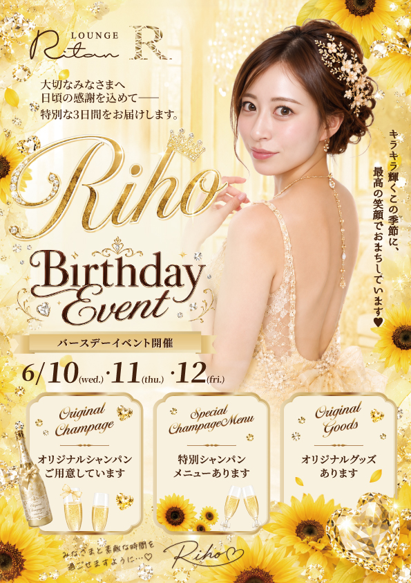 2026BirthdayEvent
