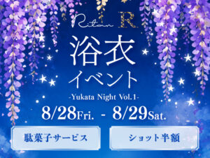 浴衣イベントvol.1サムネイル