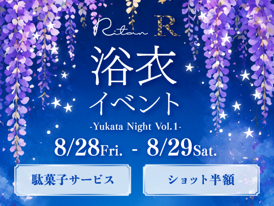 浴衣イベントvol.1サムネイル